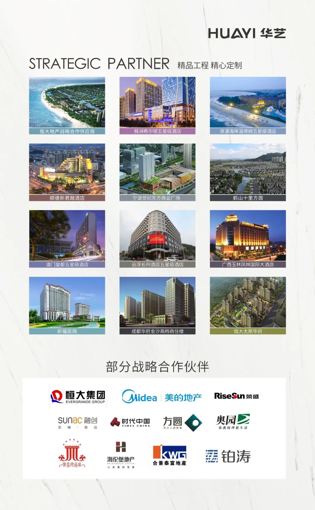 華藝新三十年：加碼大工程版塊建設，持續(xù)推進外生發(fā)展